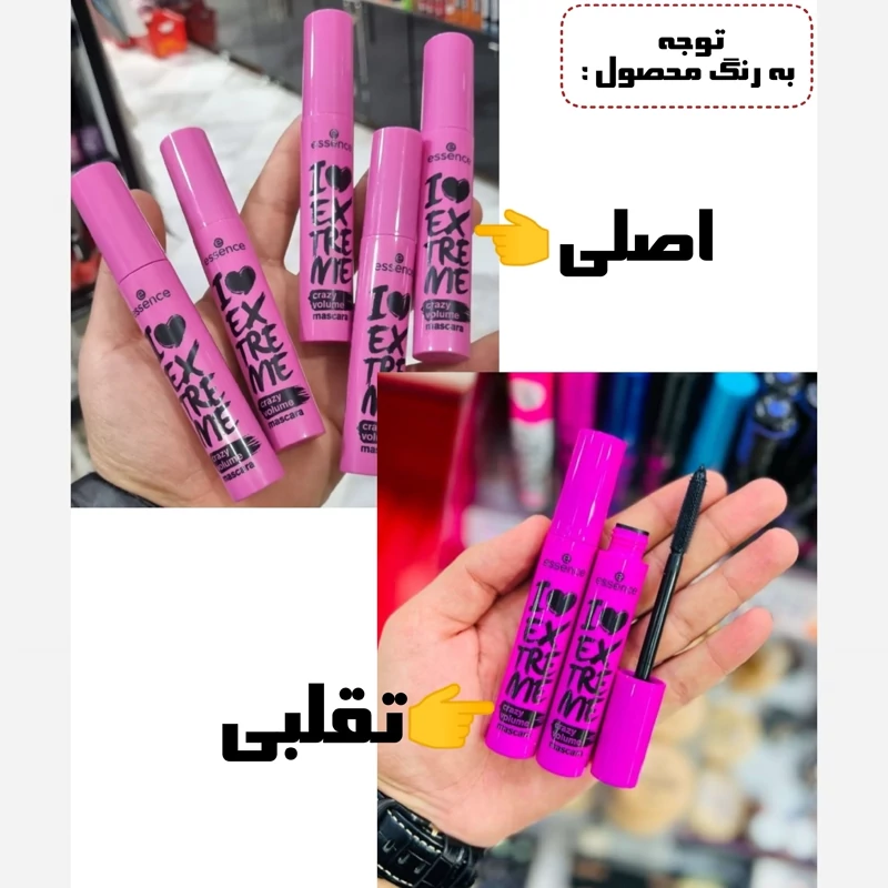 ریمل اسنس صورتی با برس بلند کننده Essence اورجینال آلمان ضد آب