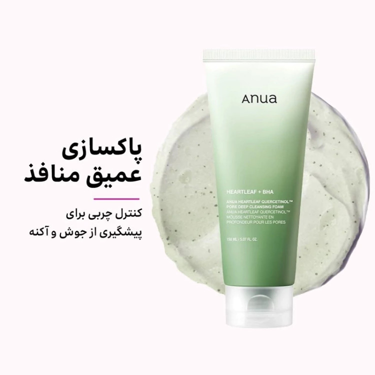 فوم شوینده پاک کننده عمقی منافذ آنوا