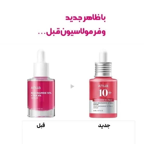 سرم ضدلک نیاسینامید 10 درصد آنوا