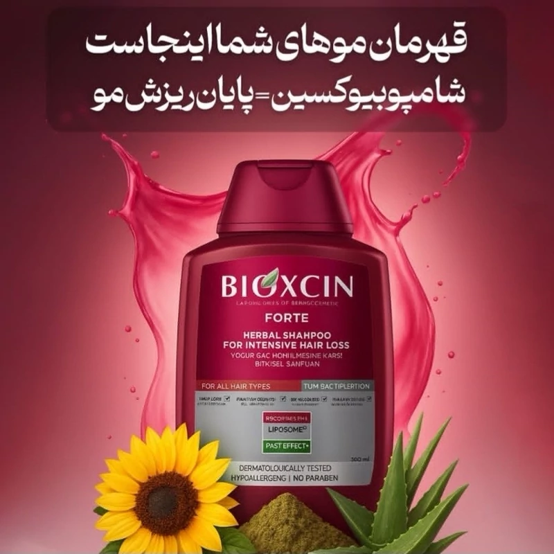 شامپو ضد ریزش مو بیوکسین قرمز فورت (Bioxcin Forte Red) مناسب موهای ضعیف و مستعد ریزش حجم 300 میل