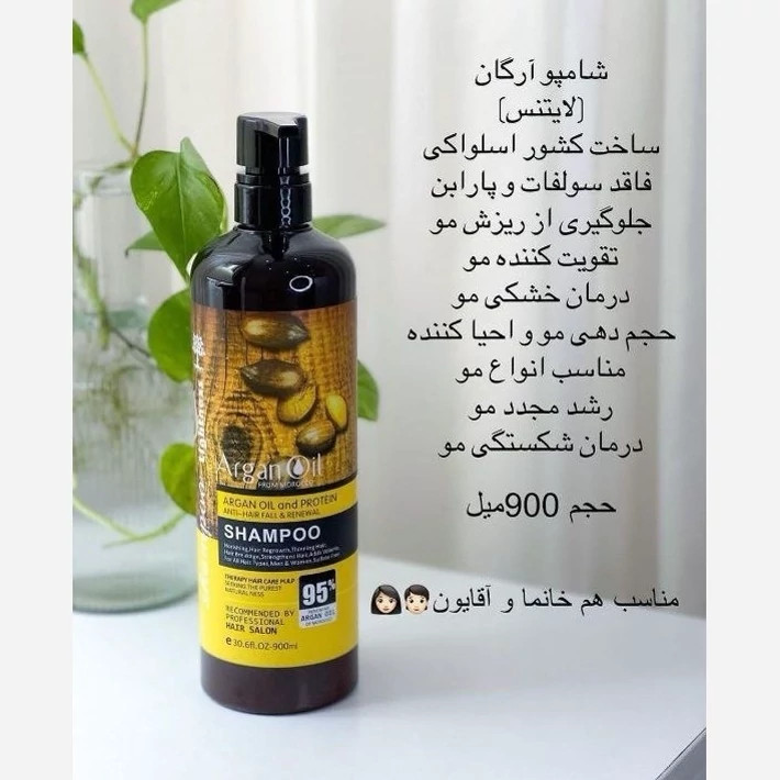 پک لایتنس حاوی روغن ارگان (پک کامل محصولات) به ضمانت اورجینال و اصالت کالا