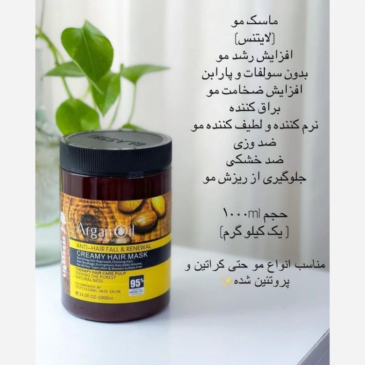 پک لایتنس حاوی روغن ارگان (پک کامل محصولات) به ضمانت اورجینال و اصالت کالا