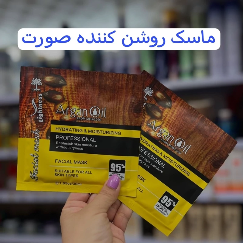 ماسک ورقه ای روشن کننده و آبرسان صورت لایتنس حاوی روغن آرگان بسته 10 عددی وزن هر ماسک 30 گرم