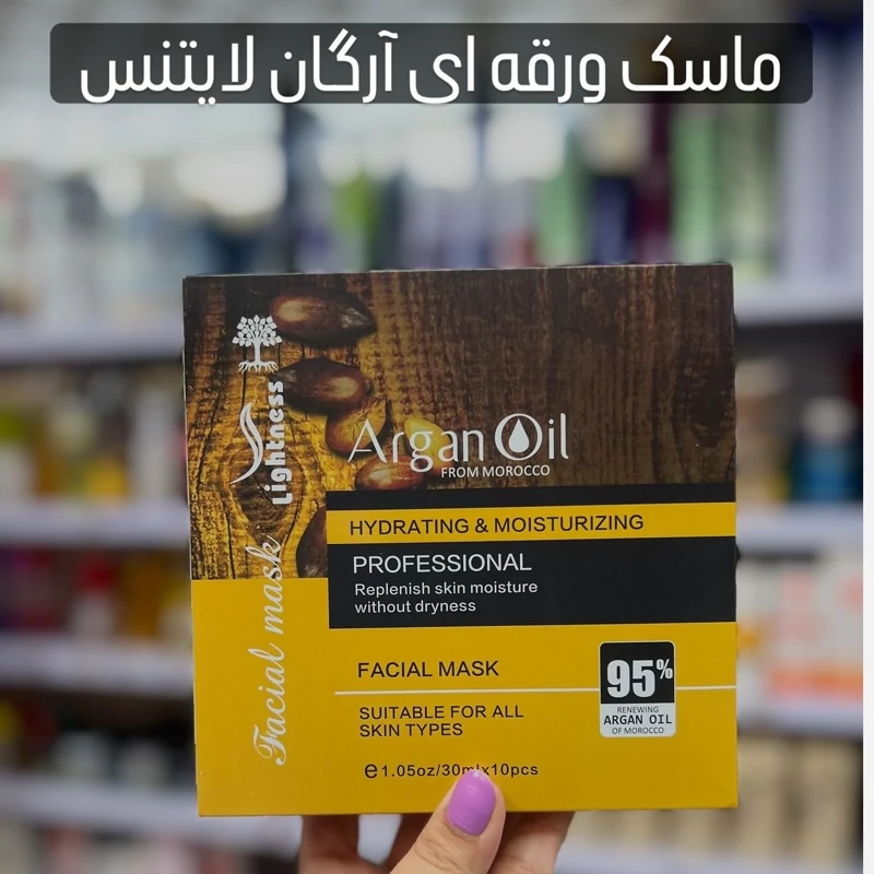 ماسک ورقه ای روشن کننده و آبرسان صورت لایتنس حاوی روغن آرگان بسته 10 عددی  وزن هر ماسک 30 گرم