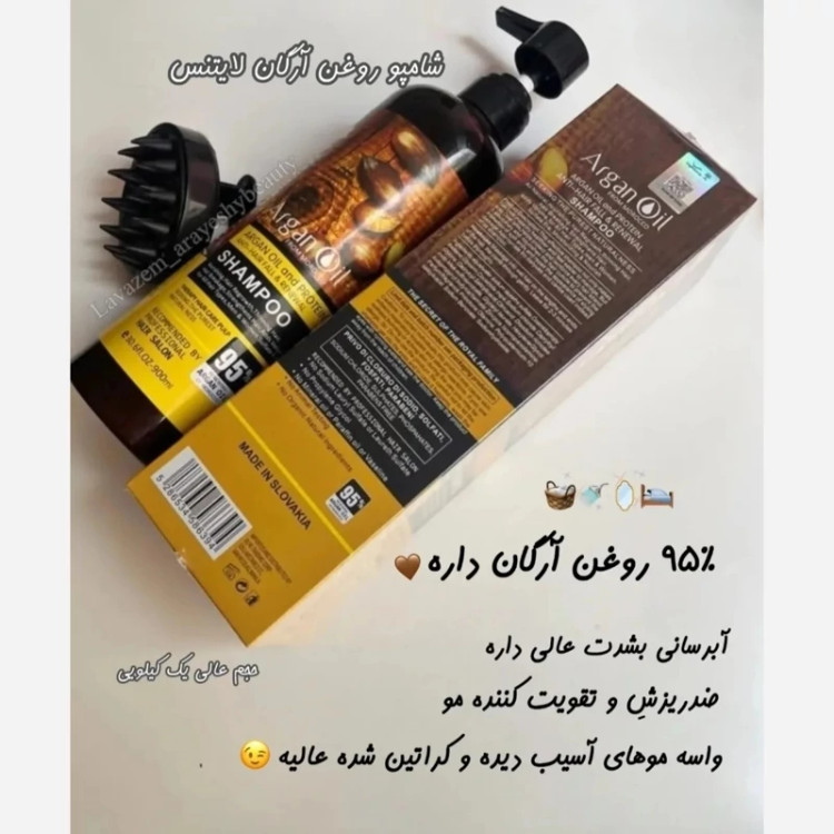 شامپو ماسک و روغن لایتنس بدون سولفات اورجینال با ضمانت ساخت اسلواکی
