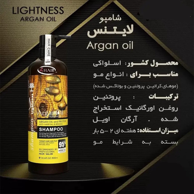 شامپو ماسک آرگان بدون سولفات لایتنس (پک 2 عددی) دارای پچ کد اصلی هوگرام دار ضمانت مرجوعی در صورت فیک بودن