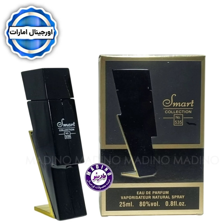 ادکلن بدبوی برند اسمارت (کد535) 25 میل