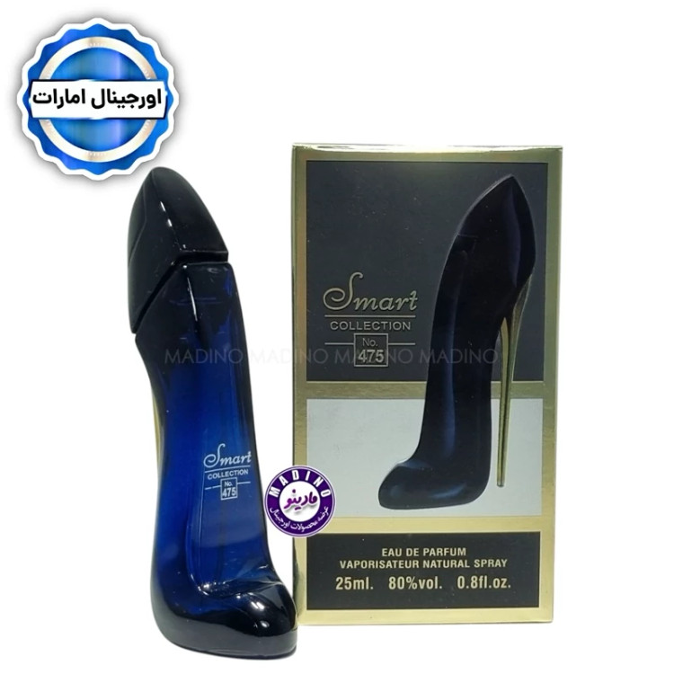 ادکلن گودگرل برند اسمارت (کد475) 25 میل