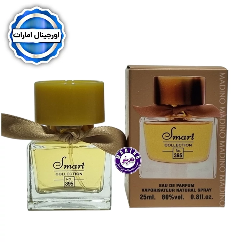 ادکلن مای باربری برند اسمارت (کد395) 25 میل
