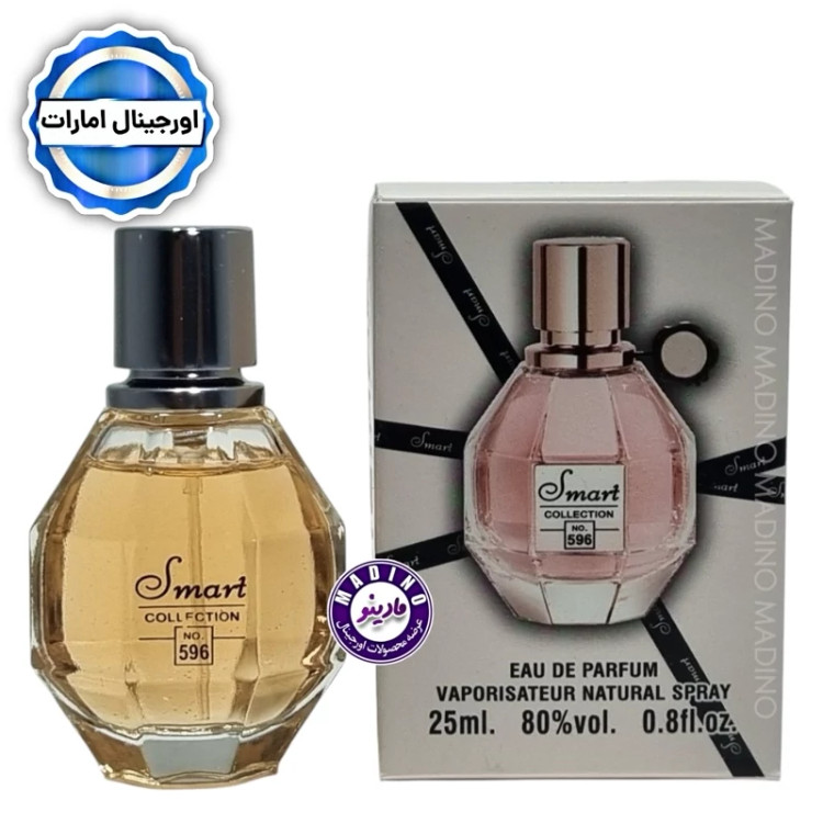 ادکلن فلاور بمب برند اسمارت (کد596) 25 میل