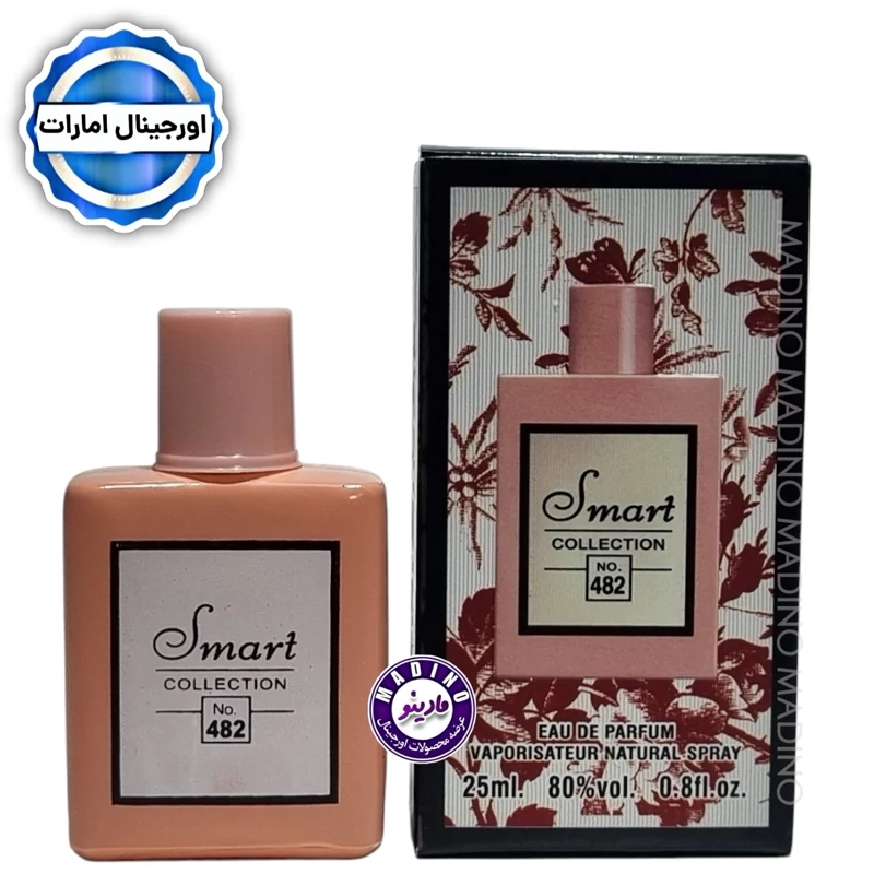 ادکلن گوچی بلوم برند اسمارت (کد482) 25 میل