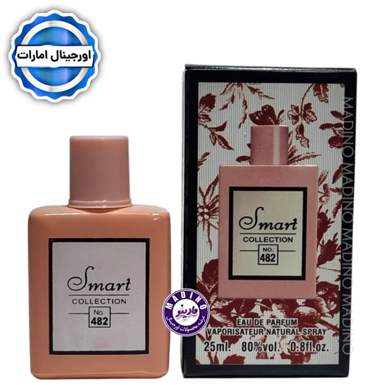 ادکلن گوچی بلوم برند اسمارت (کد482) 25 میل