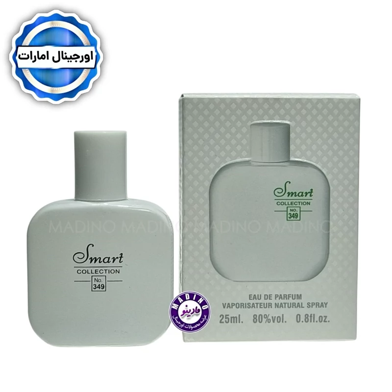 ادکلن لاگوست سفید برند اسمارت (کد349) 25 میل