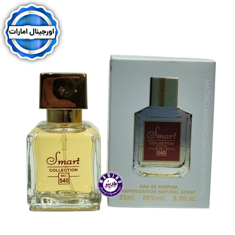ادکلن باکارات رژ سفید برند اسمارت (540 کد) 25 میل