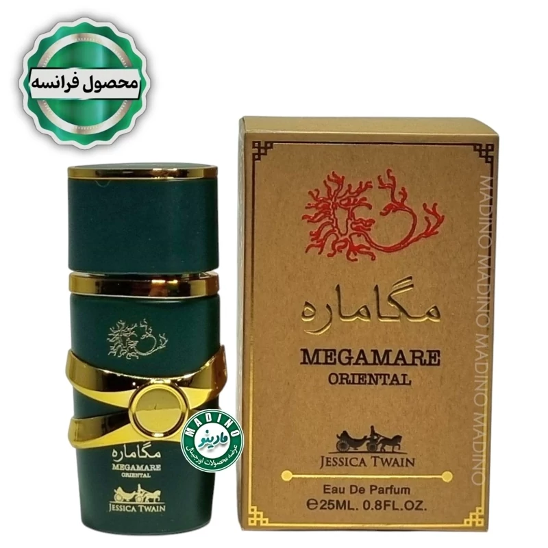 ادکلن مگامار طرح جدید (ساخت فرانسه) 25 میل