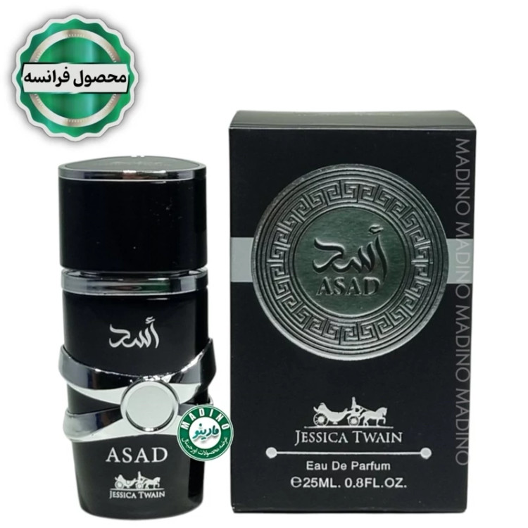 ادکلن اسد مشکی مردانه مینی (ساخت فرانسه) 25 میل