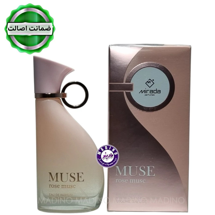 ادکلن رزماس زنانه میرادا اورجینال (ROSE MUSE) 100 میل