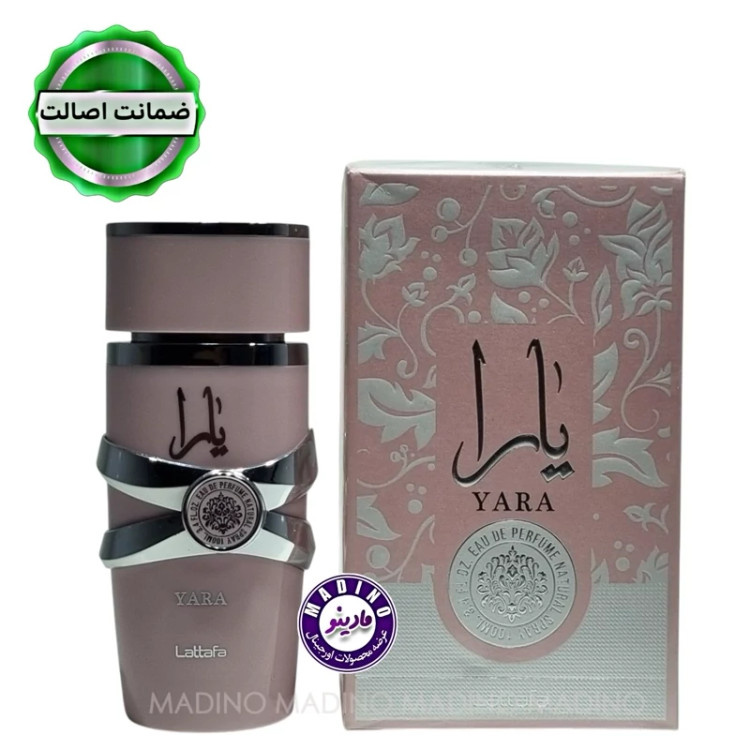 ادکلن یارا صورتی اورجینال اصلی الطافه (امارات) 100 میل