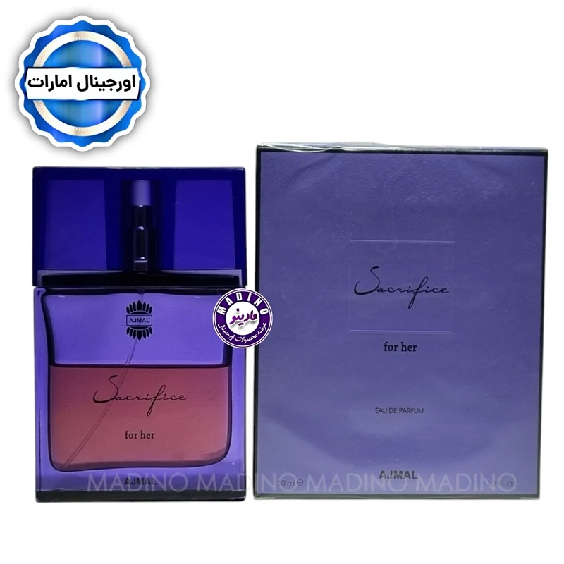 ادکلن ساکریفایس اورجینال اصلی اجمل (امارات) 50 میل