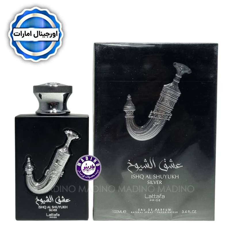 ادکلن عشق الشیوخ سیلور لطافه اورجینال (امارات) 100 میل