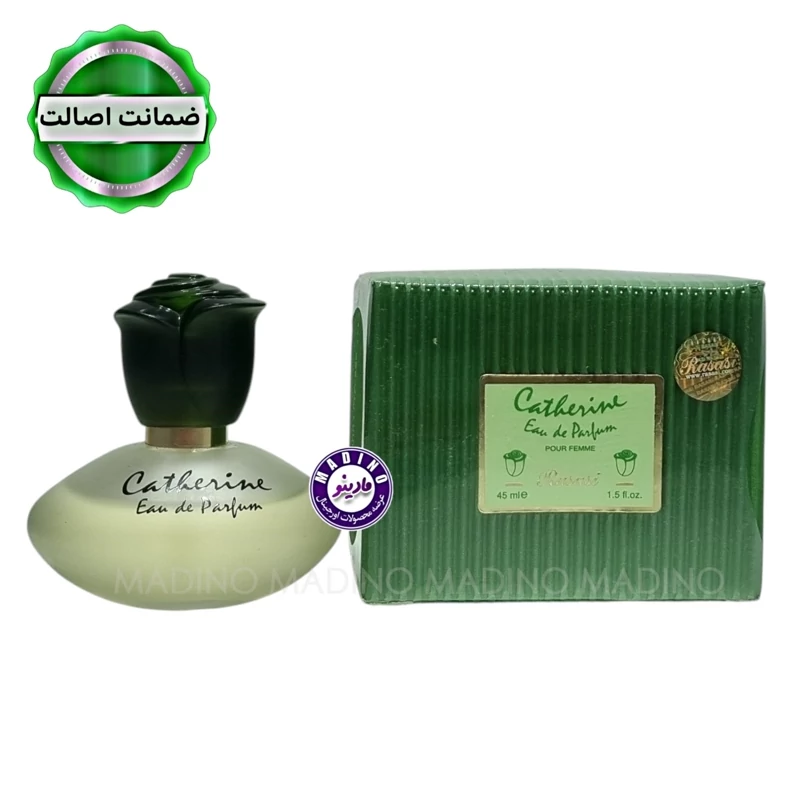 عطر ادکلن کاترین زنانه اورجینال (امارات) 45 میل