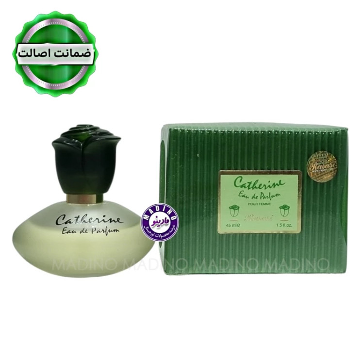 عطر ادکلن کاترین زنانه اورجینال (امارات) 45 میل