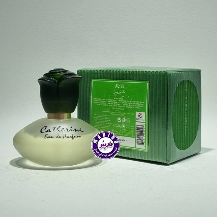 عطر ادکلن کاترین زنانه اورجینال (امارات) 45 میل