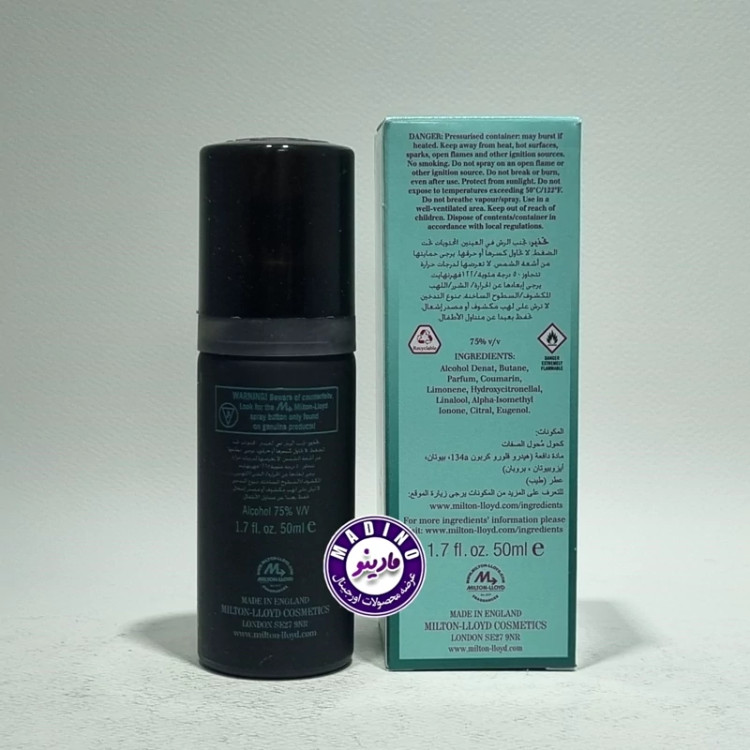 ادکلن میتو هوم اورجینال (انگلیس) حجم 55 میل