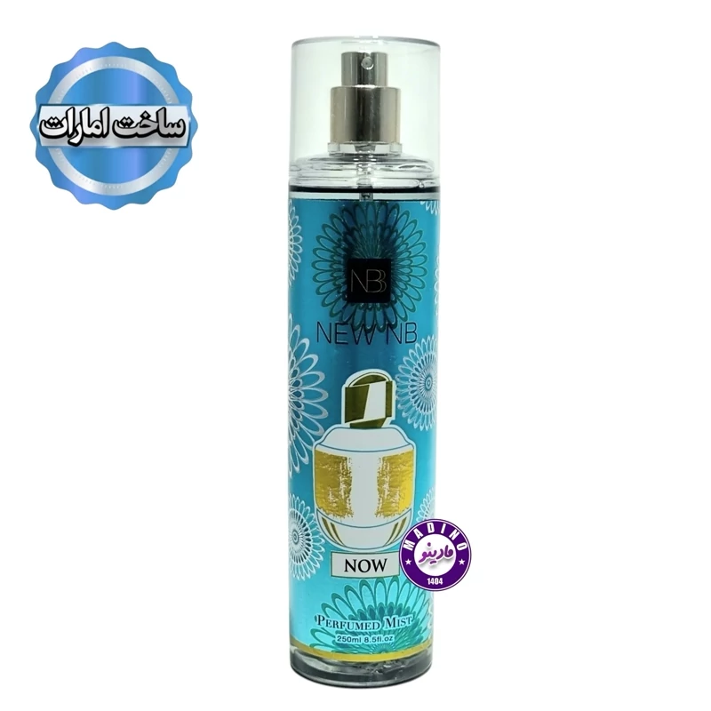 بادی اسپلش آزارو ناو زنانه NB(امارات) 250 میل