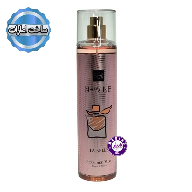 بادی اسپلش لانکوم لابل برند NEW NB(امارات) 250 میل