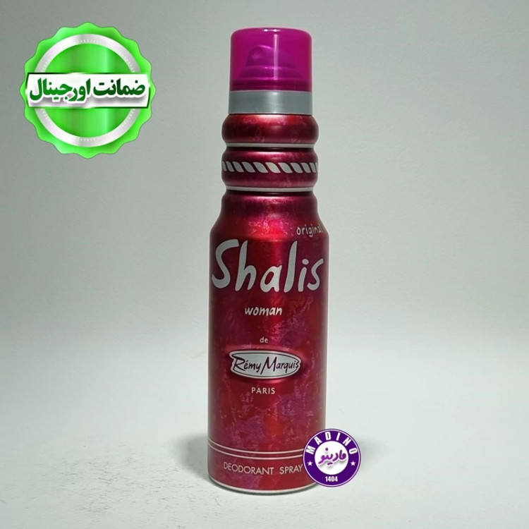 اسپری بدن شالیز زنانه Shalis اورجینال (فرانسه) 175 میل