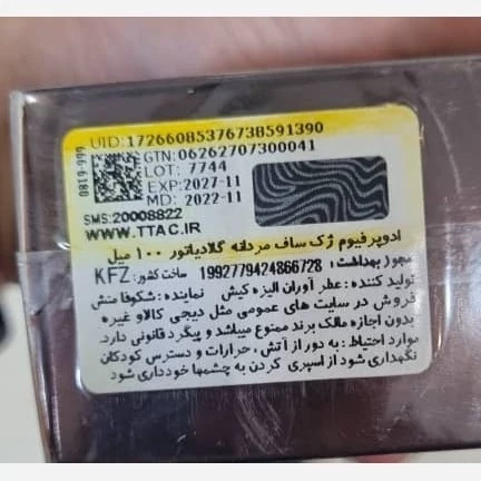 عطر ادکلن بلاد المسک امیر اسود / Belad Almisk Ameer Black Edition