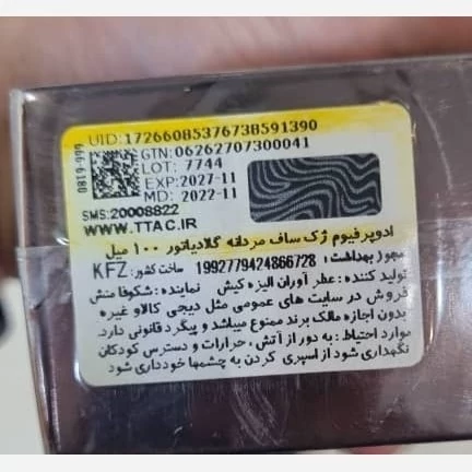 عطر ادکلن بلاد المسک امیره الورد زنانه