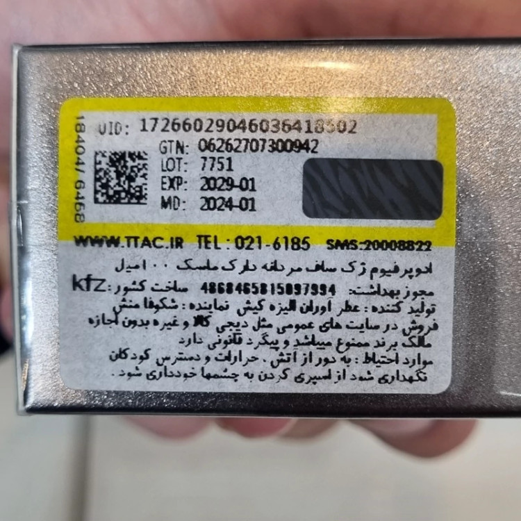 عطر ادکلن امپر ساگا مشکی مردانه/ Emper Saga Man