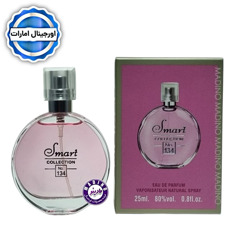 ادکلن چنس چنل برند اسمارت (کد 134) 25 میل