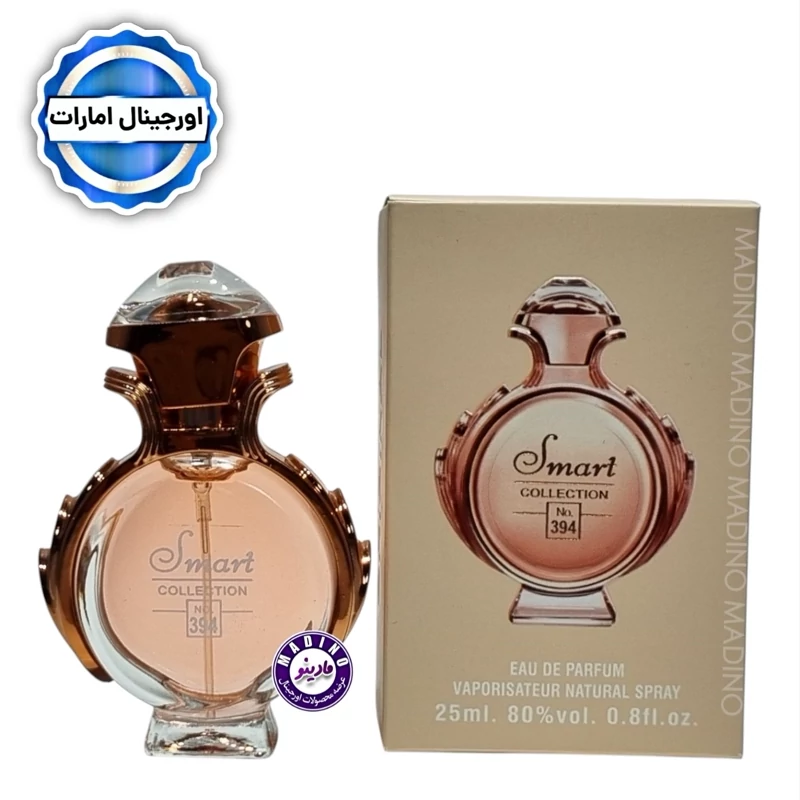 ادکلن پاکورابان المپیا برند اسمارت (امارات) 25 میل