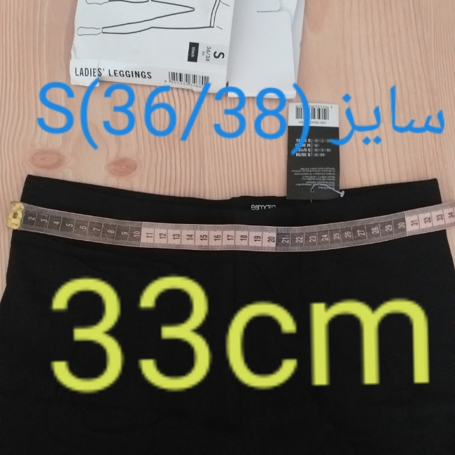 لگینگ زنانه اسمارا مدل نخی IAN 362471 rosh es