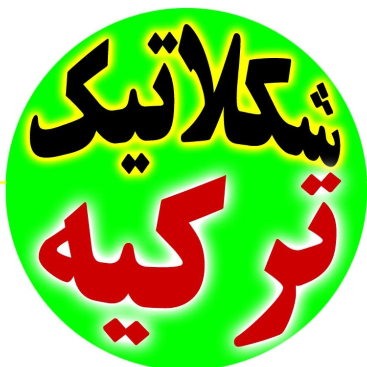 هات چاکلت شکلات داغ محبوبه محصول ترکیه پک 12 تایی