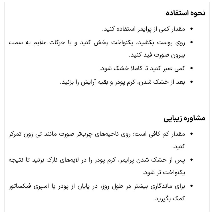 پرایمر گابرینی مدل Photo Finish حجم 30 میلی لیتر