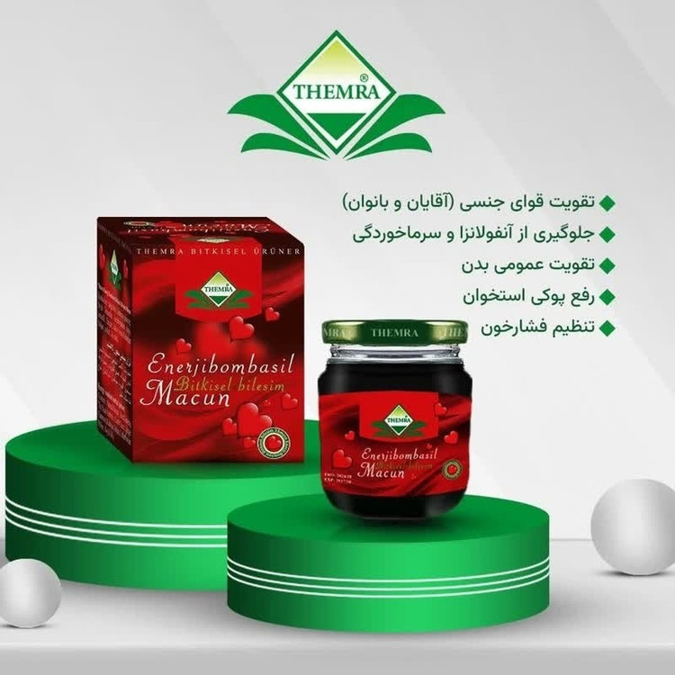 معجون تقویت قوای بدن Themra کاملا گیاهی ترکیه